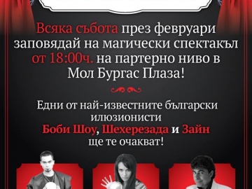 Разкриване на илюзии. Невероятно!